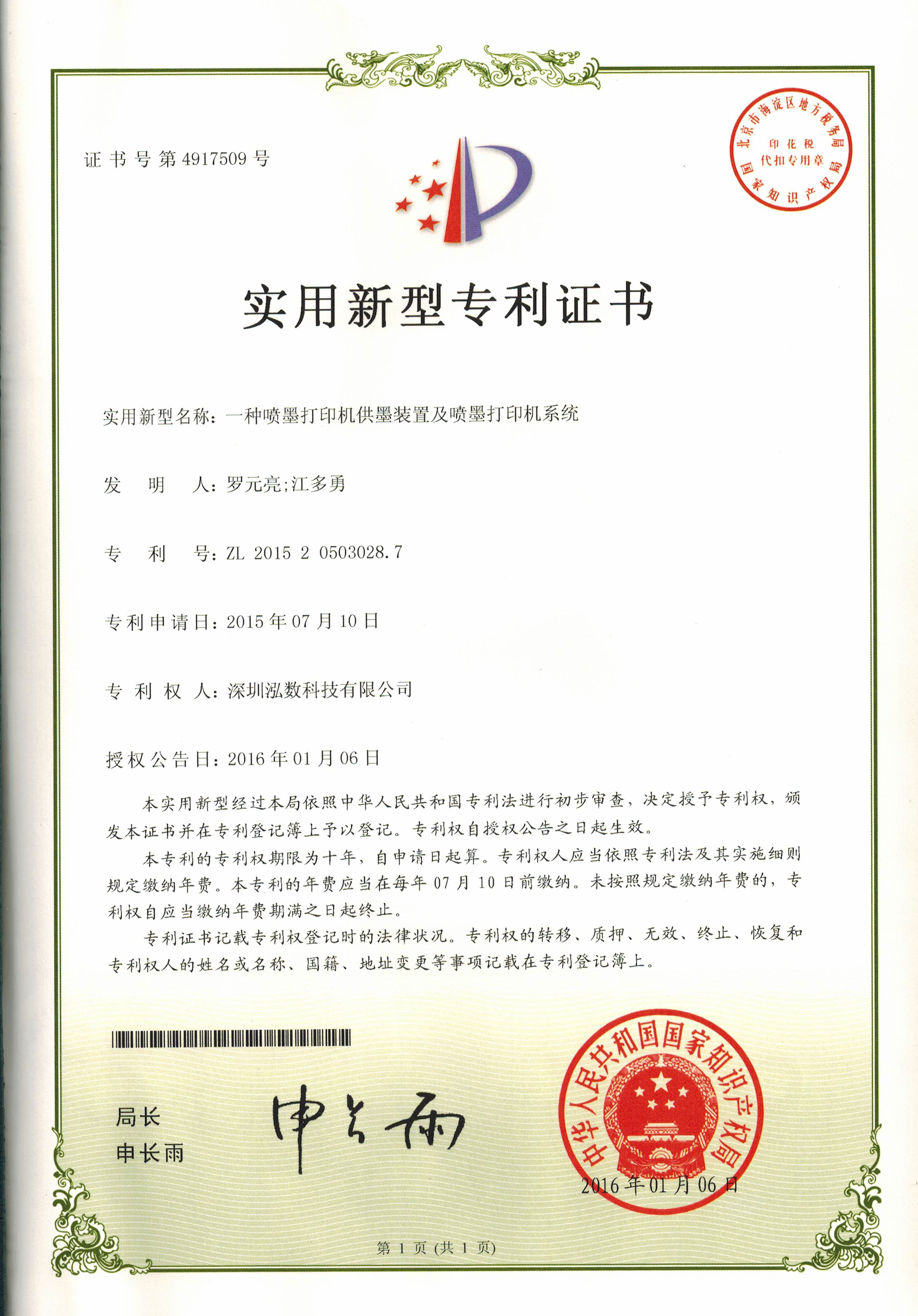 201520503028
