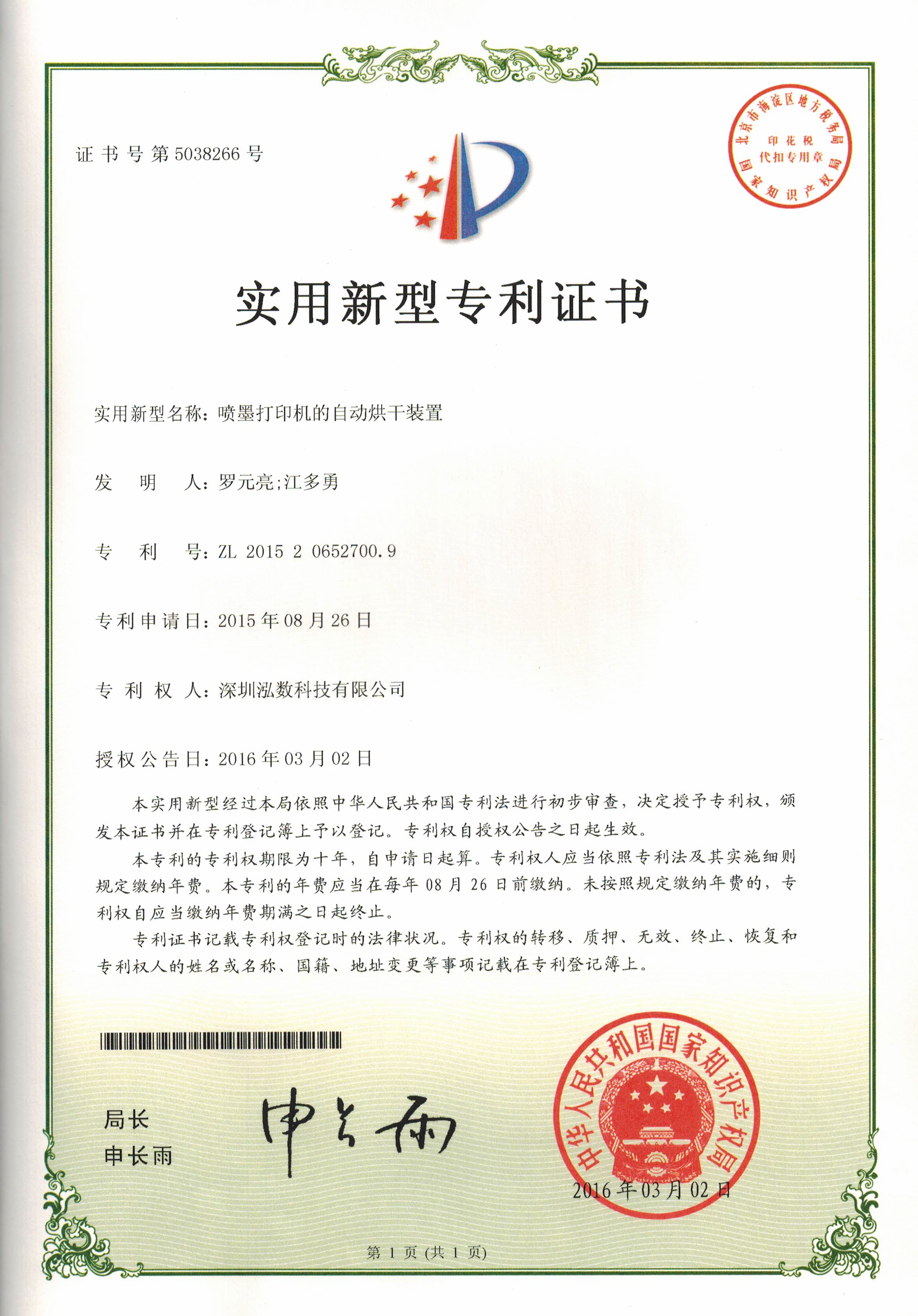 201520652700