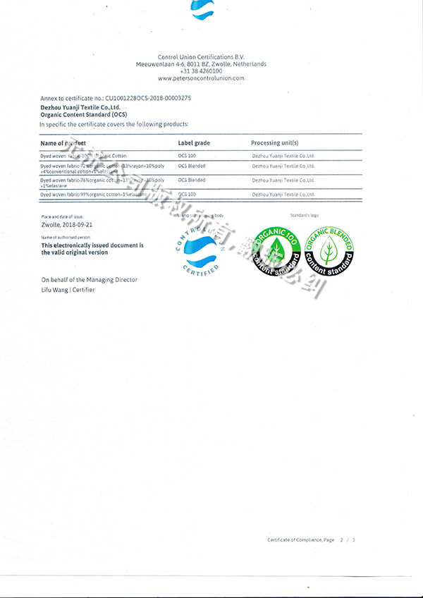 有机棉认证证书-2