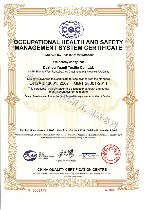 职业健康安全英文证书
