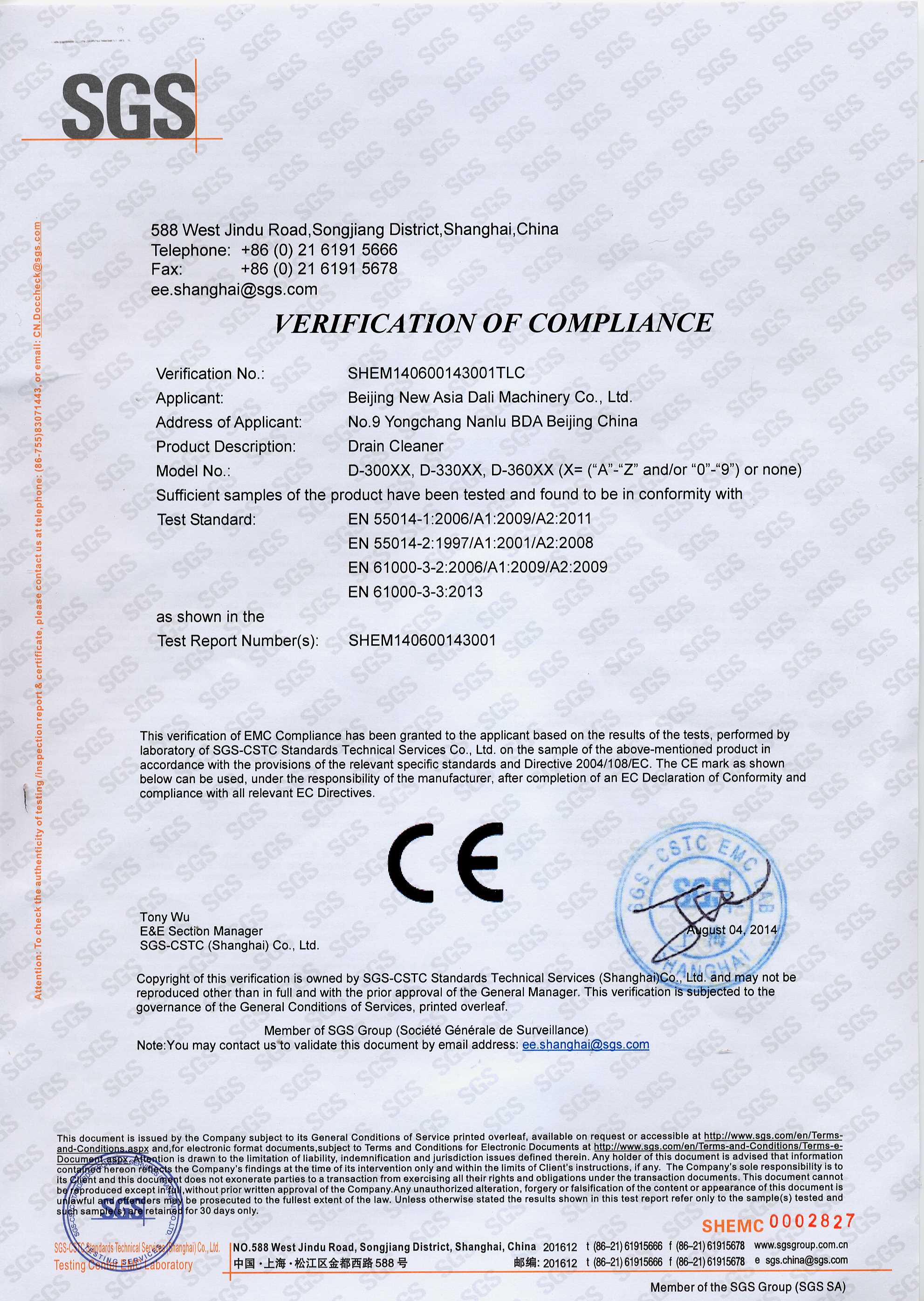 300系列CE證書-2