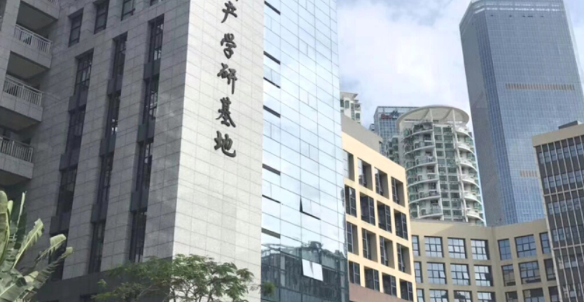 产学研基地