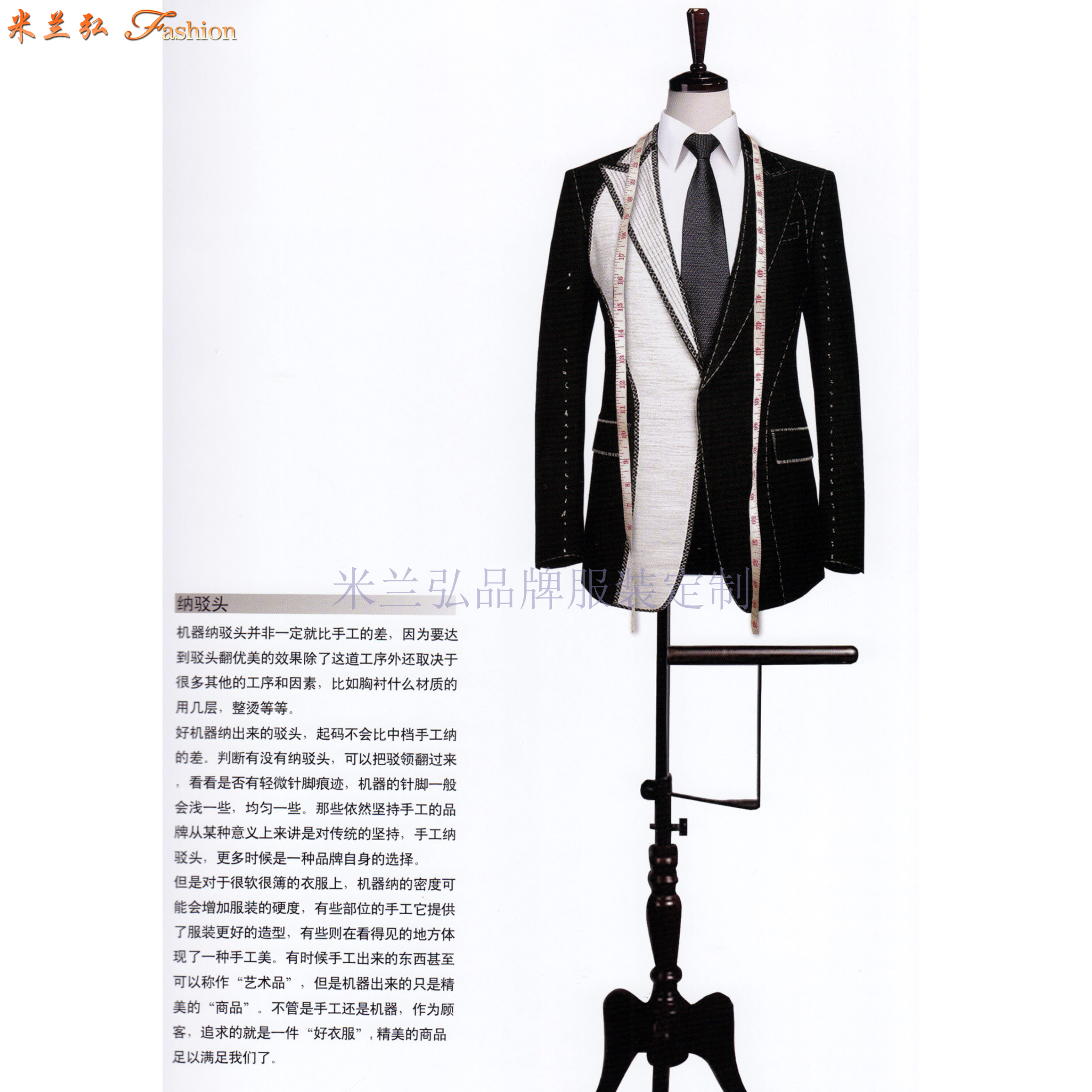 「北京羊毛西服定制」「北京羊毛西服订制」推荐西装笔挺米兰弘服装-2