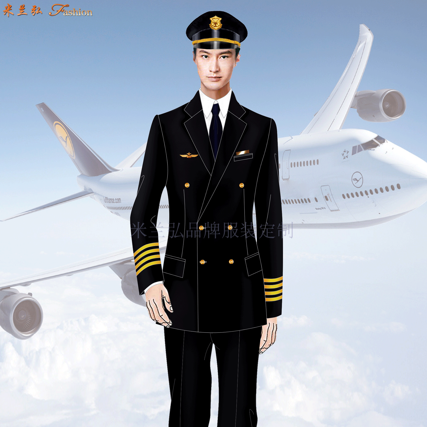 「航空西服」專業設計制作航空公司機師正裝西服-米蘭弘服裝