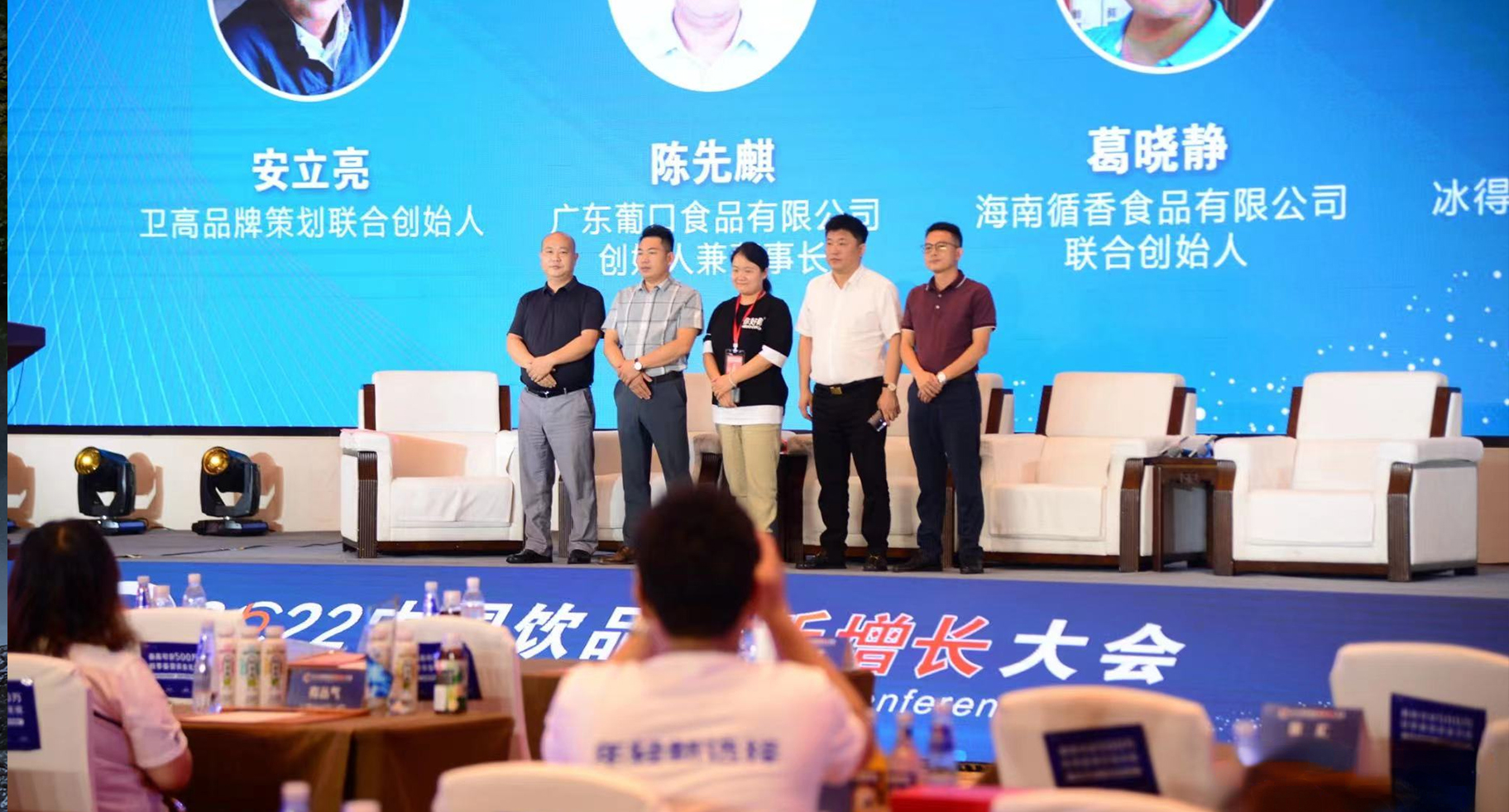 破局而立丨阿尔卑斯饮品受邀参加2022中国饮品大会， 共话饮品赛道新机遇