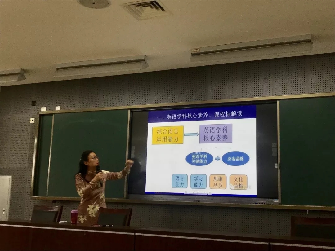 成都市英语教研员钟宁老师进行讲座