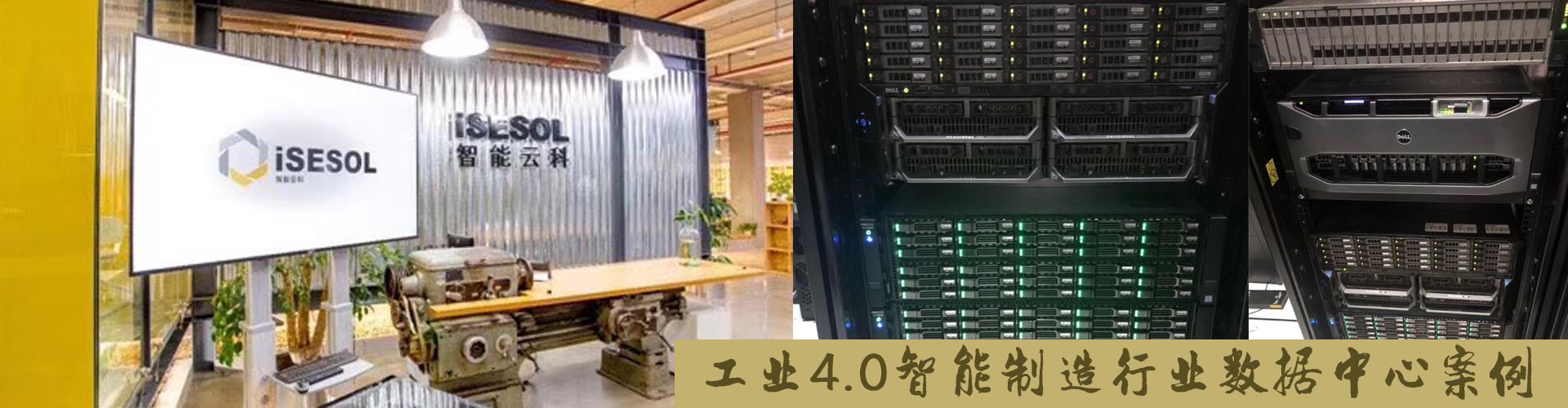 云科数据中心案例
