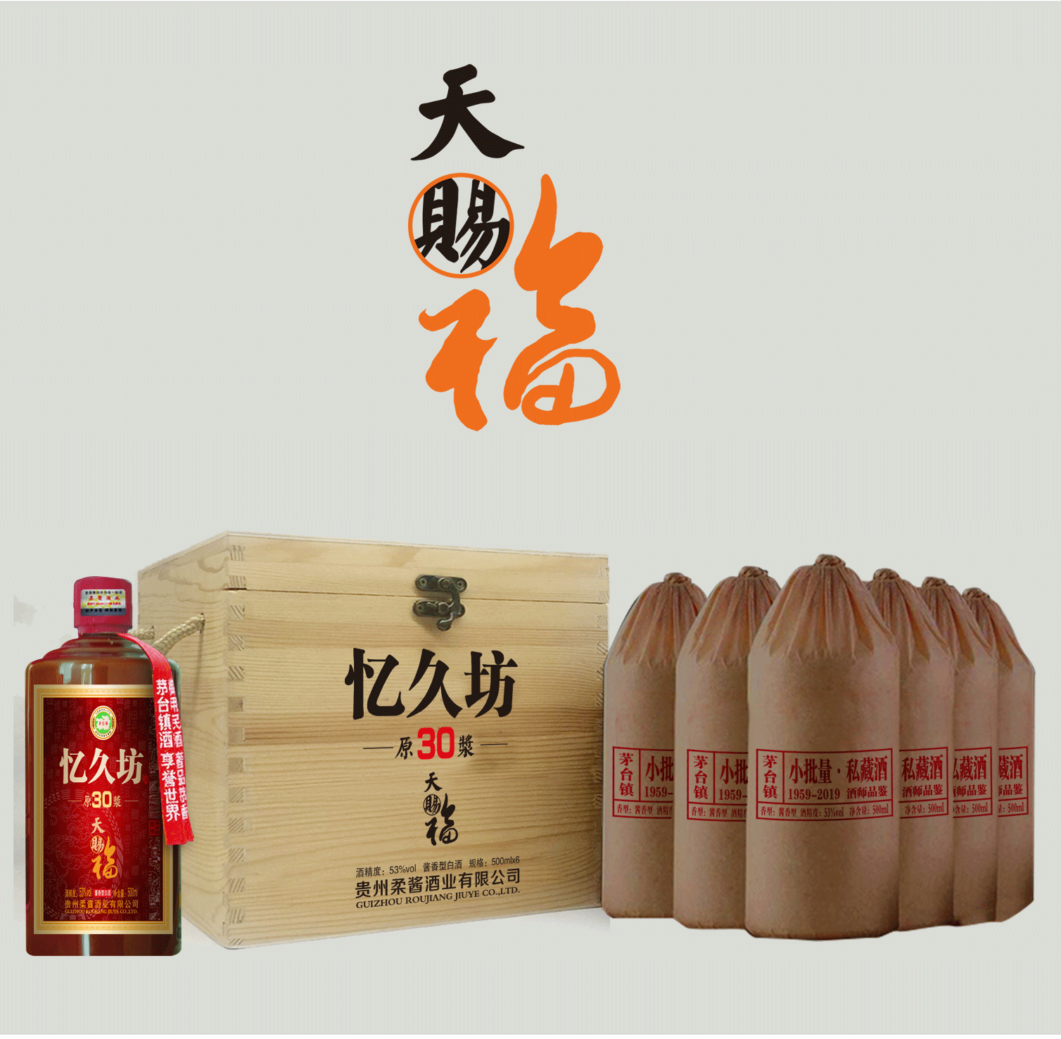 首页-贵州柔酱酒业有限公司