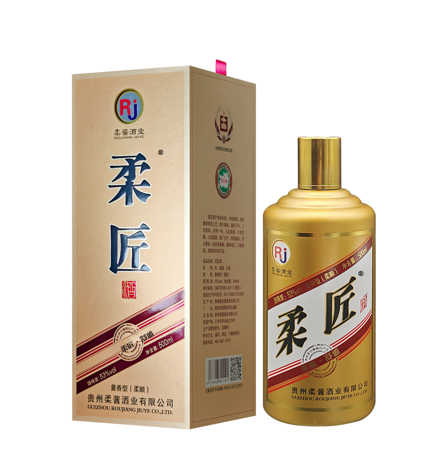首页-贵州柔酱酒业有限公司