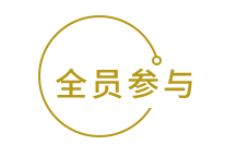 八员