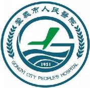 巩义市人民医院