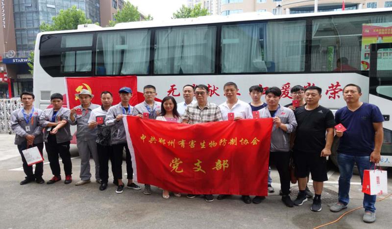 中共郑州有害生物防制协会