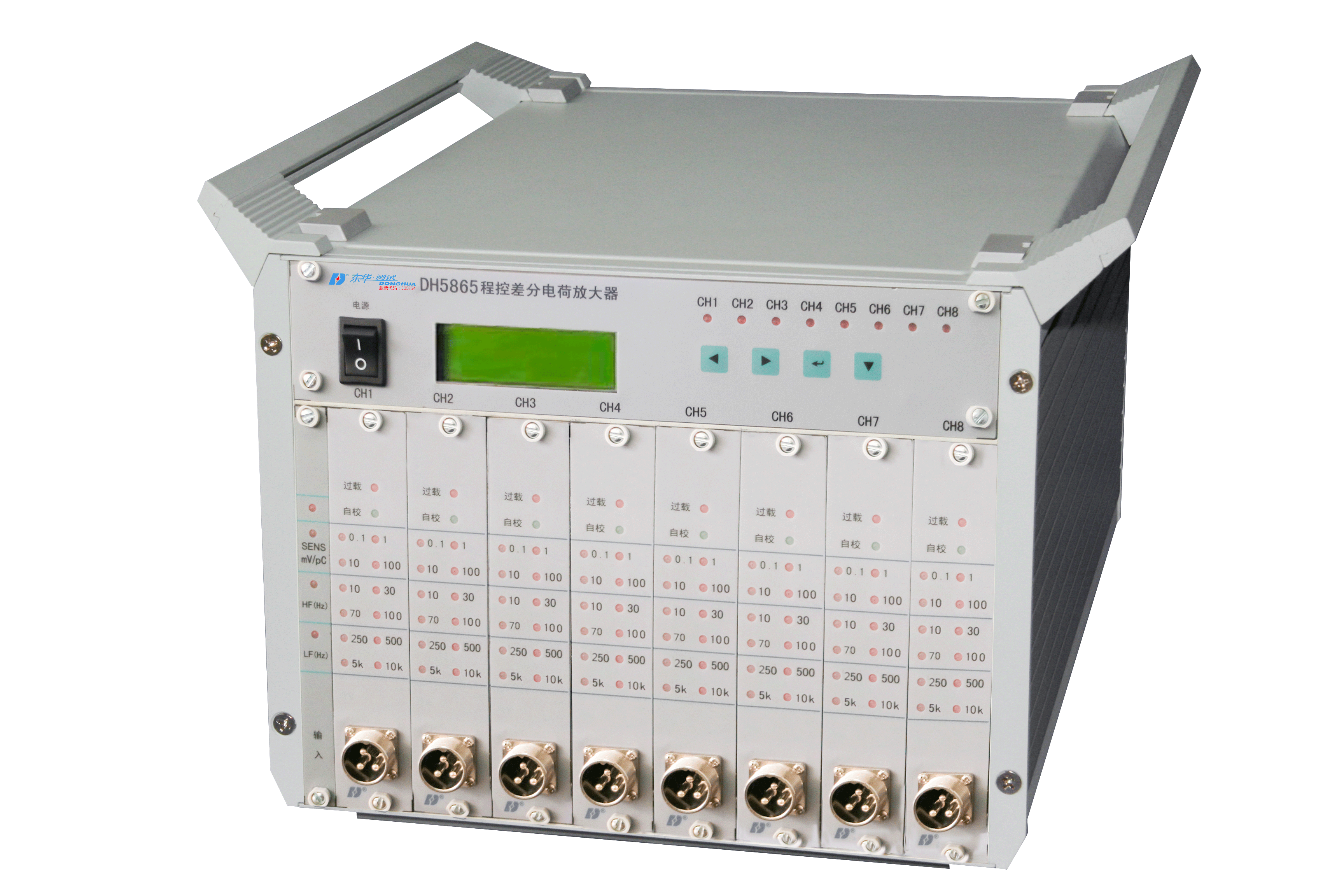 DH5865程控差分电荷放大器