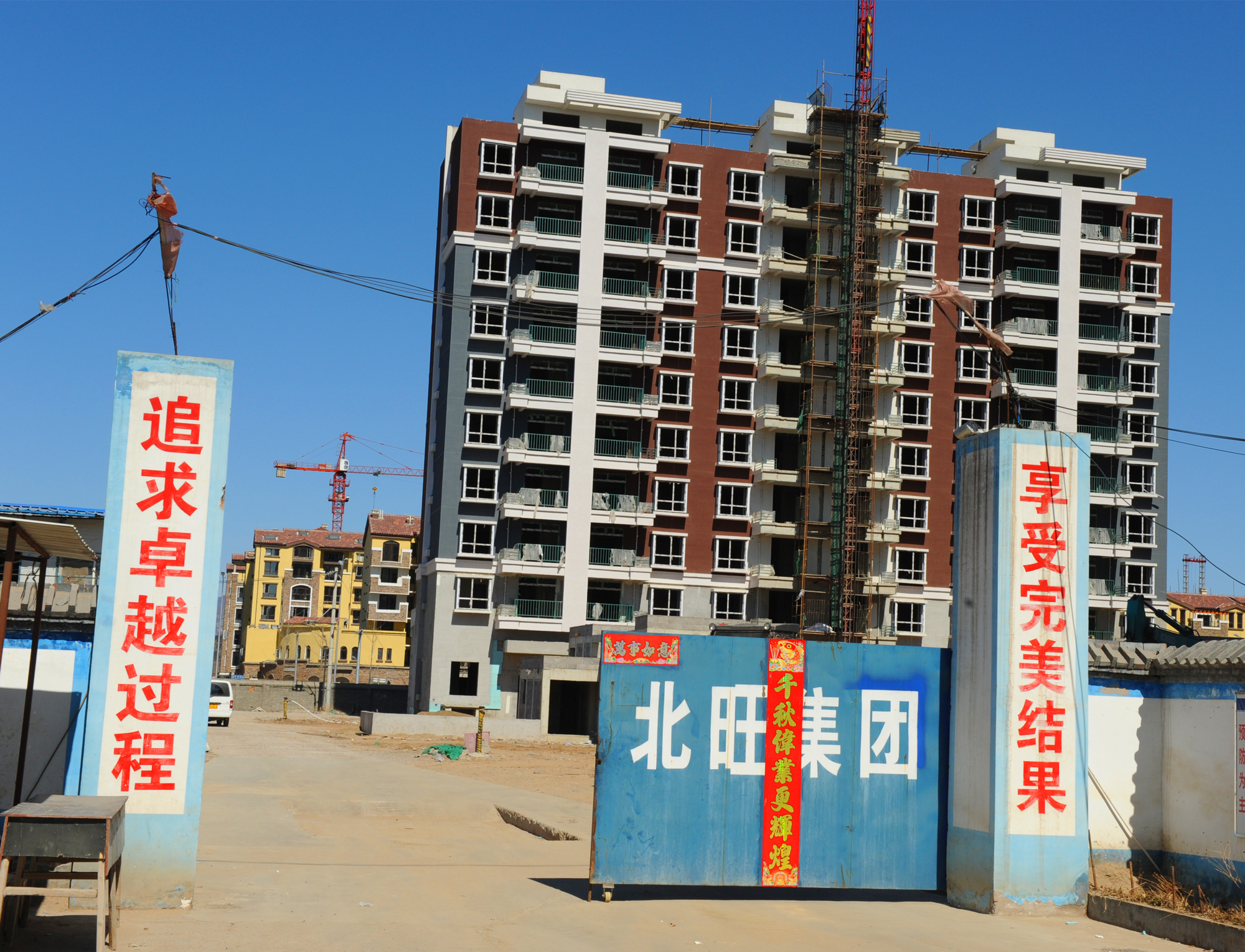 建筑工程-北京陳各莊新民居項目