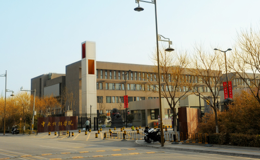 中央戏剧学院园区市政工程