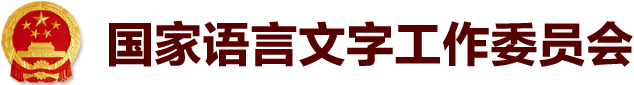 moe_china_language_logo