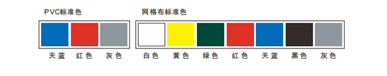 分隔幕帘颜色