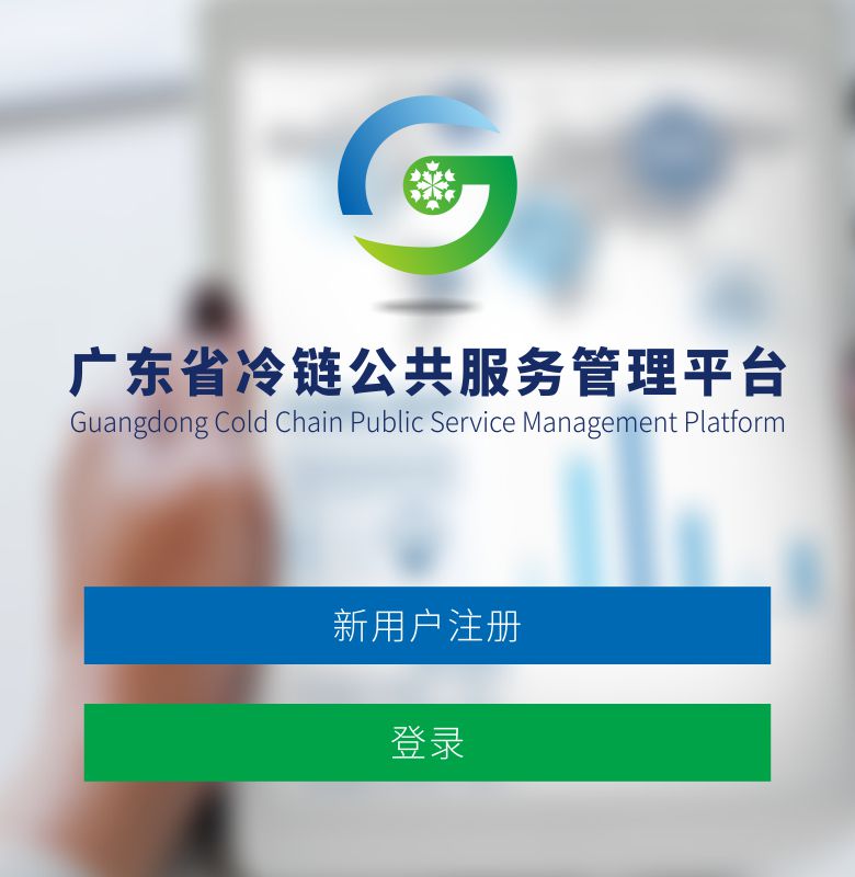 公共平台广告