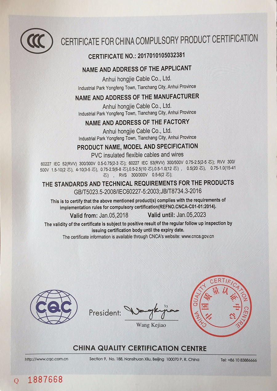 中国国家强制性产品认证证书-英文3