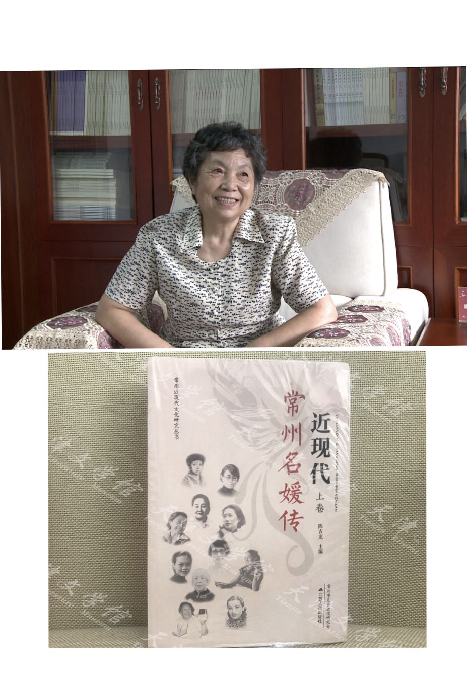 老作家袁静之女娄向丽捐赠书籍《近现代常州名媛传》