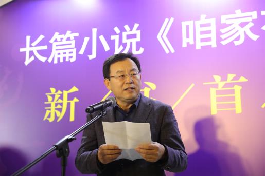 2 天津市作家协会党组书记、专职副主席张桂元致辞
