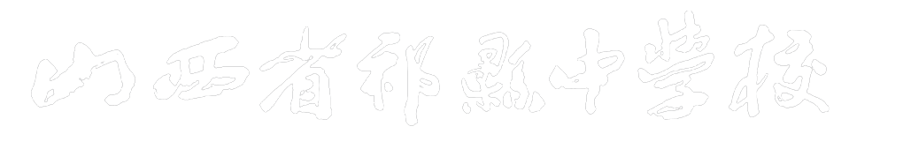 学校