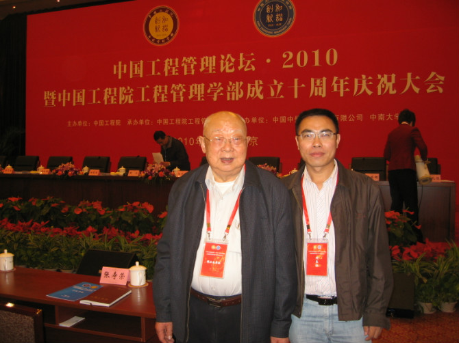工程管理论坛