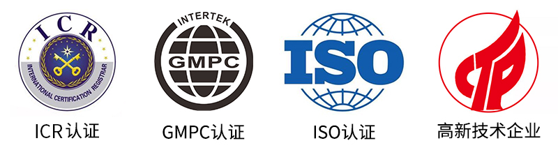 化妆品GMPC/ISO认证