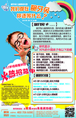 上海市浦东新区政协之窗广告海报媒体投放案例