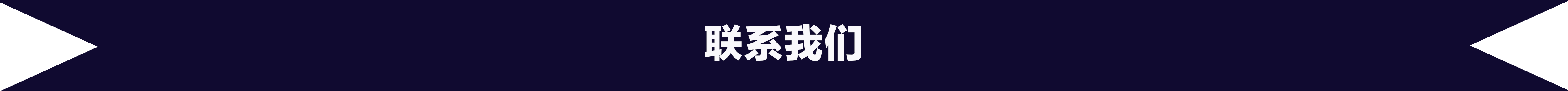 未标题-10