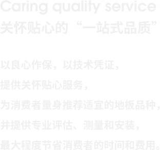 Caringqualityservice