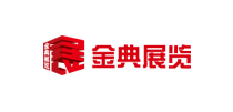 金典展览