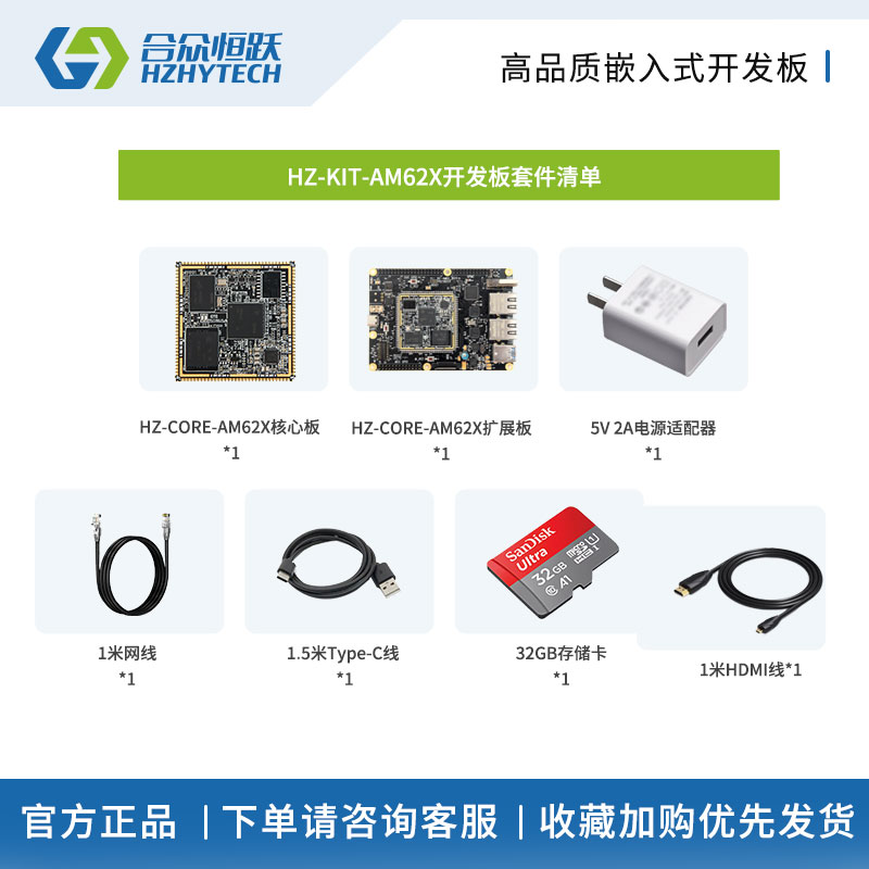 开发板主图4