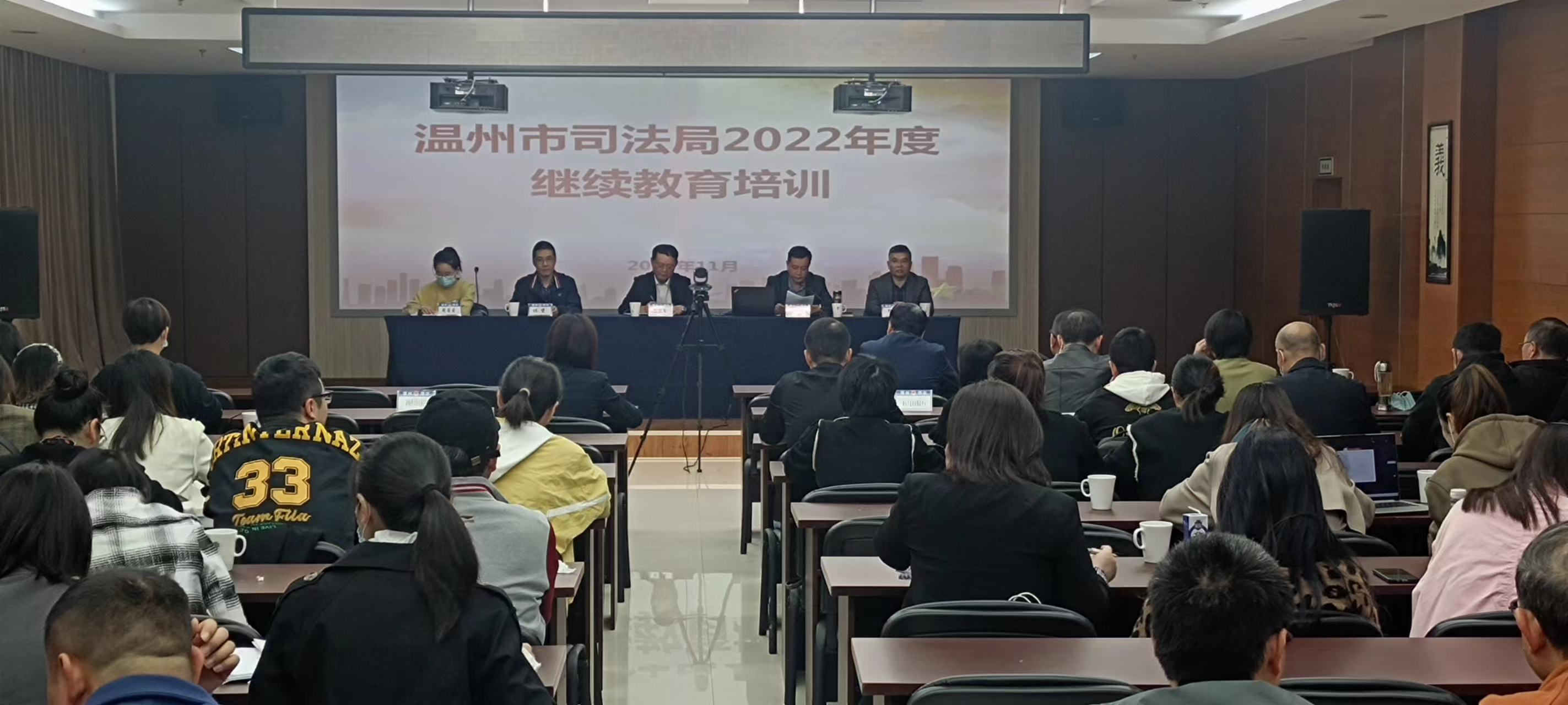 2022年温州市司法鉴定人继续教育培训