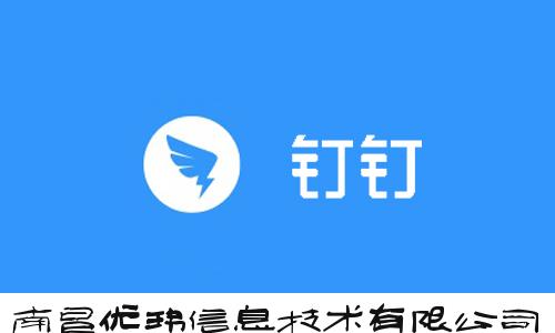 釘釘