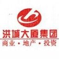 洪城大廈集團
