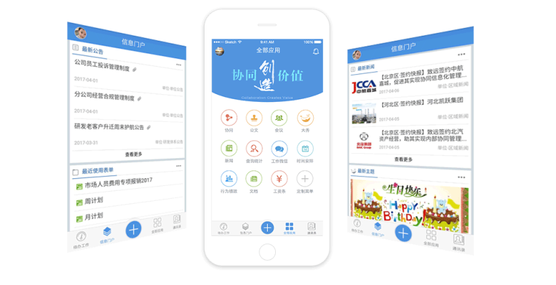 http://www.cotong.com/templets/zhiyuan/a8/images/yidong-1.png
