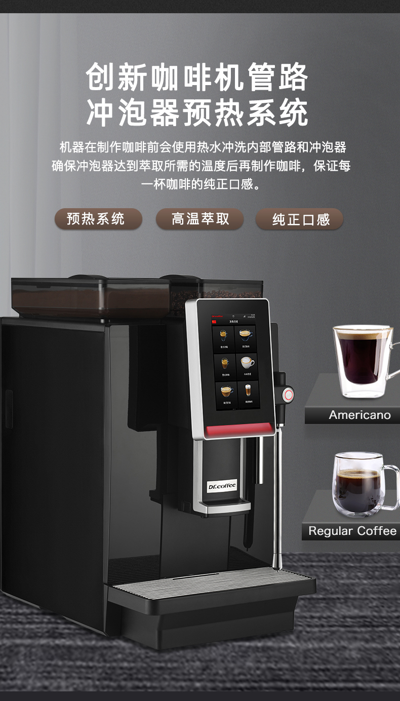 drcoffee/咖博士 minibar全自动意式咖啡机一键现磨商用咖啡机