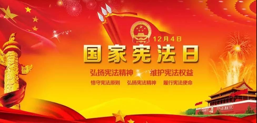 弘扬宪法精神,让宪法伴我们成长