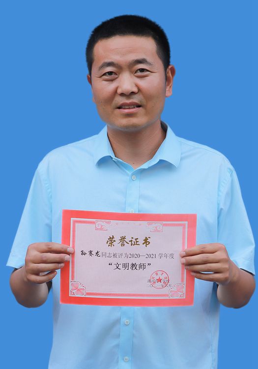 小學部孫賽龍