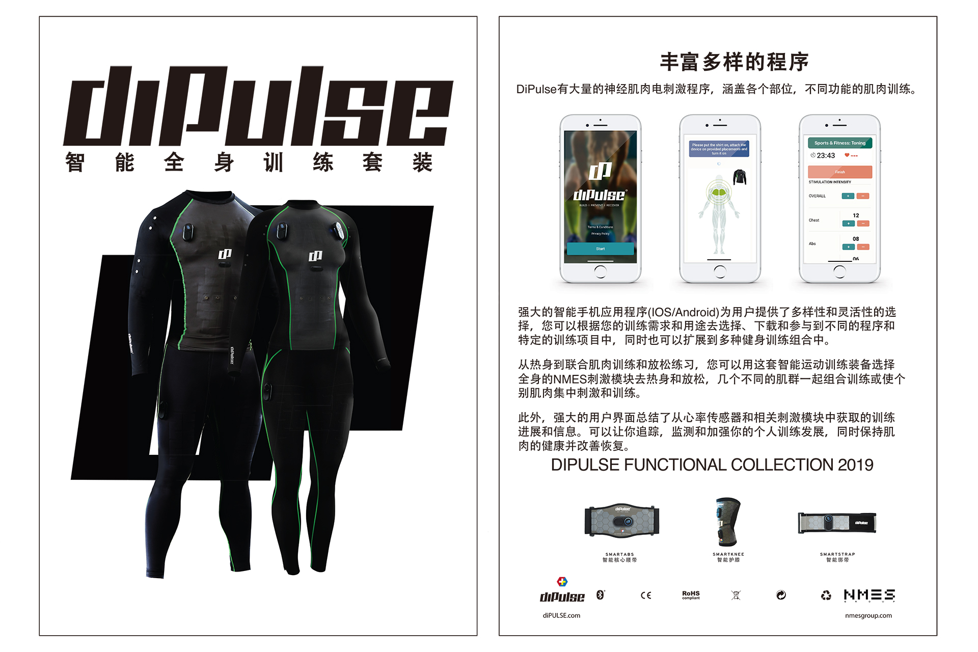 Dipulse3