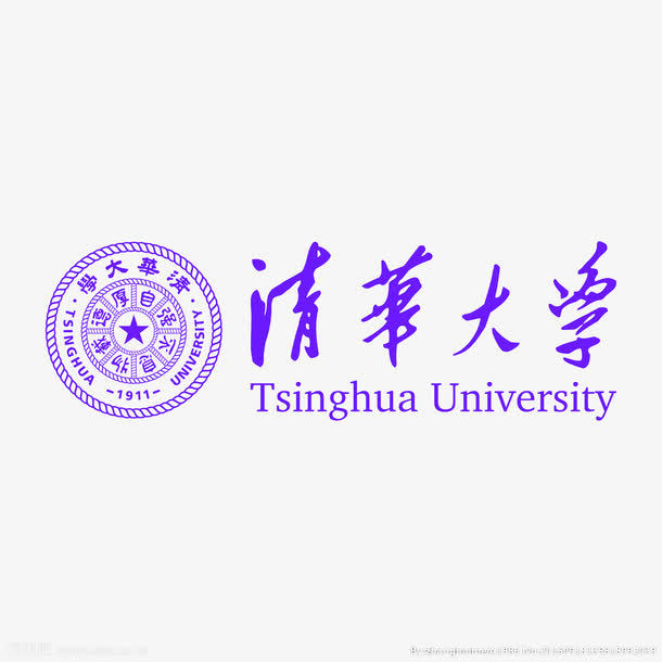 清華