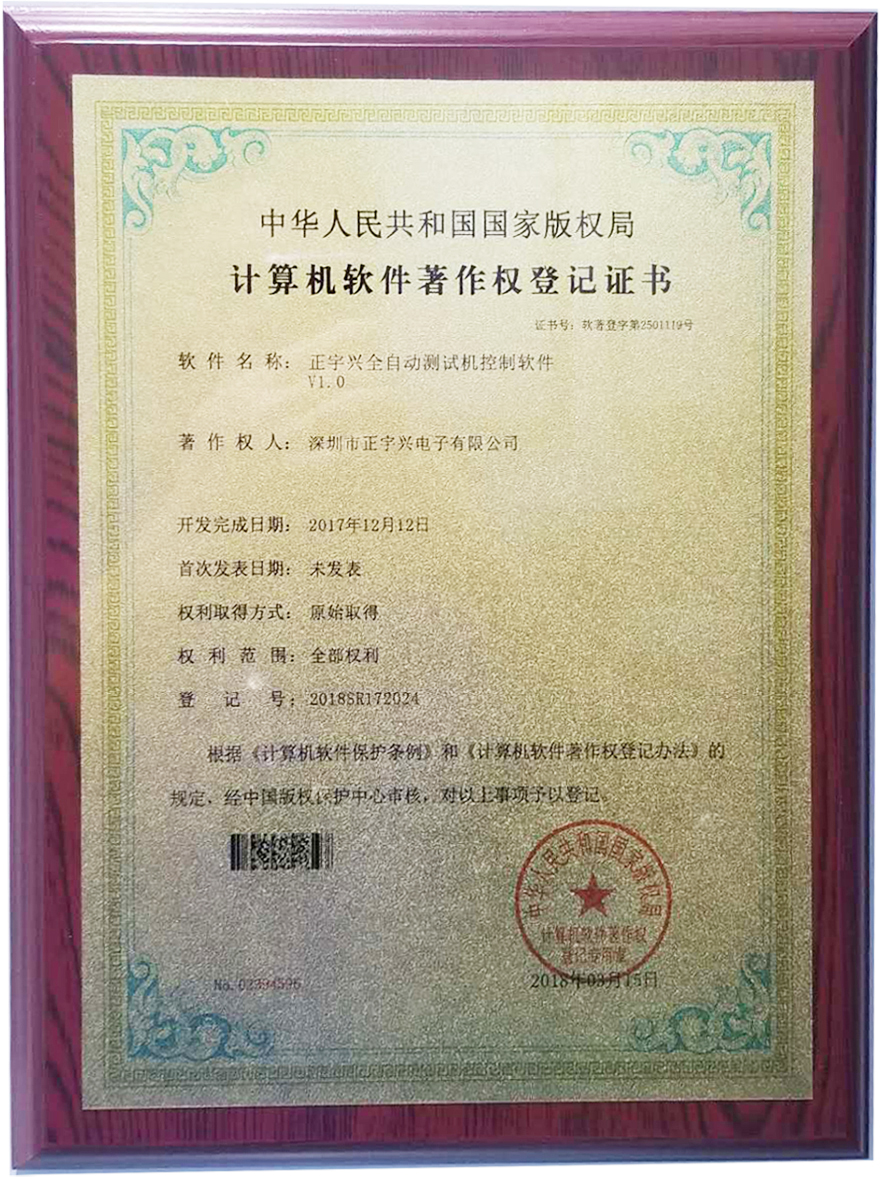 公司荣誉-1