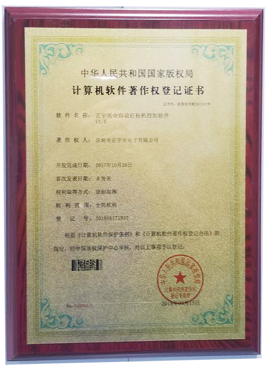 公司荣誉-5