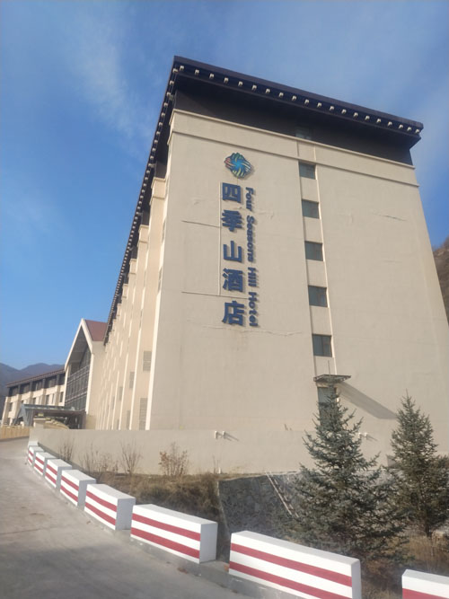 美林谷滑雪场a区四季山酒店泵房飞机库