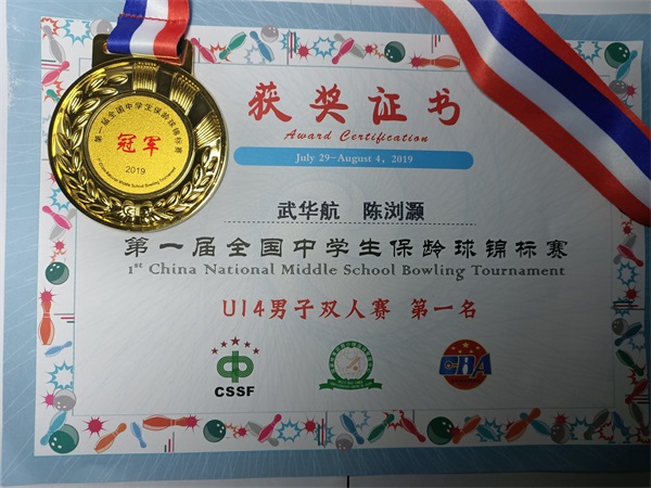 U14男子双人赛冠军