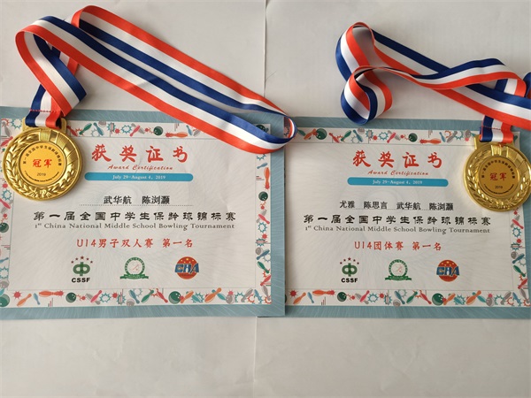 U14团体两证书合