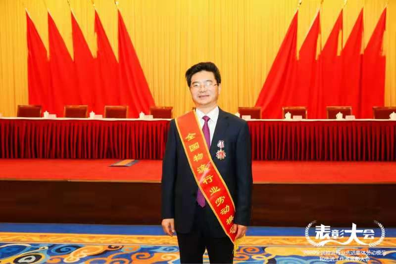 香港远航集团副总裁兼远航港口有限公司执行董事、总裁黄学良先生获得“全国物流行业劳动模范”荣誉称号。
