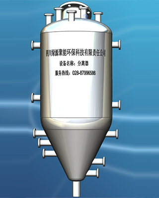 分离器