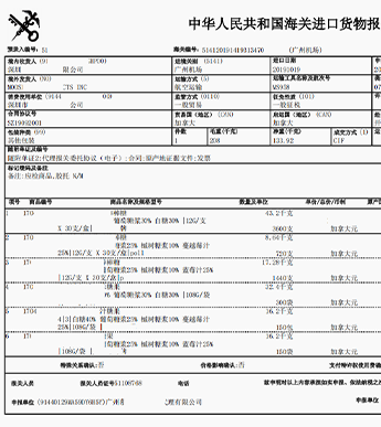 食品进口清关代理公司